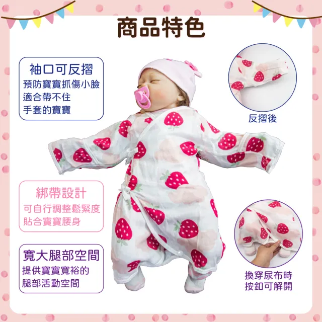 【OhBabyLying】紗布衣 包手款(蝴蝶紗布衣/紗布衣/包手紗布衣/防抓手套/純棉紗布衣/紗布巾)