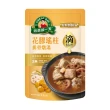 【得意的一天】滴料理有料熬鮮湯口味任選x2入(花膠瑤柱排骨/人蔘雞/牛腱湯/肉骨茶/酸白菜/剝皮辣椒/燉牛肉)