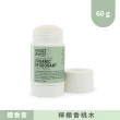 【澳洲 NOOSA BASICS 官方直營】植萃體香膏2入組(6款植萃香氣/天然配方 改善腋下體味)