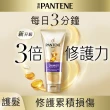 【潘婷】3分鐘奇蹟護髮精華髮膜/護髮素180mlx5入(水潤/染燙/乳液/多效 任選)