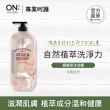 【ON THE BODY】超植萃沐浴露900g買1送1(玫瑰牡丹/薰衣草迷迭香/檸檬馬鞭草)