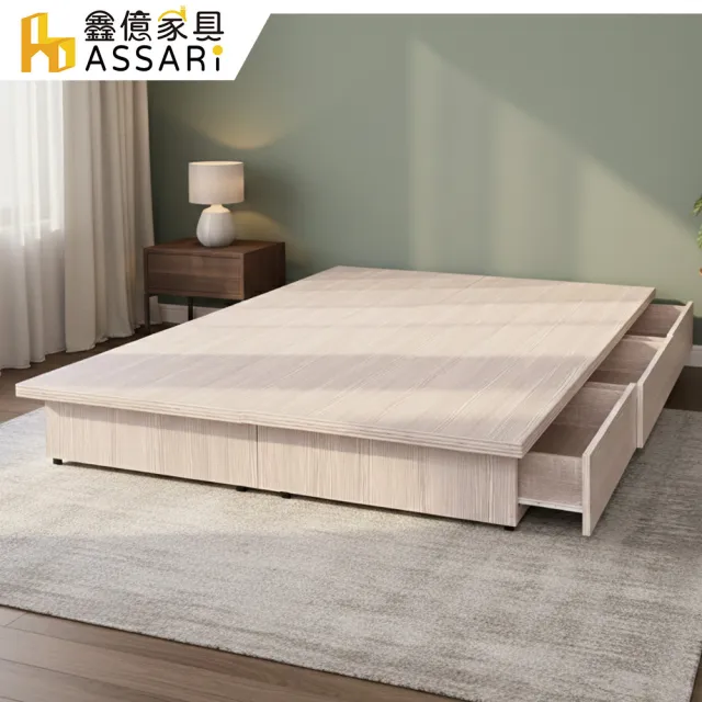 【ASSARI】雙人5尺6抽屜強化6分硬床架
