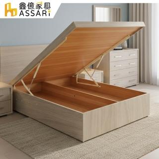 【ASSARI】雙人加大6尺加高加厚收納後掀床架