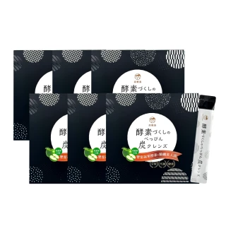 【炭輕盈 官方直營】纖淨酵素粉EX 15包x6盒(生物炭/酵素/纖維粉/多穀麴/乳酸菌/蔬果酵素/順暢/代謝/分解)