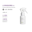 【O’right 歐萊德】頭皮噴霧50ml 三入組 茶樹/沁涼/零度C(任選)