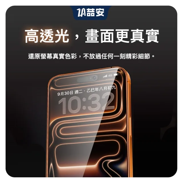 【ZA 喆安】高清鋼化玻璃螢幕手機保護貼膜i17/16/15/14/13/12/11/Xr Air/Plus/Pro/Pro Max 適用蘋果iPhone