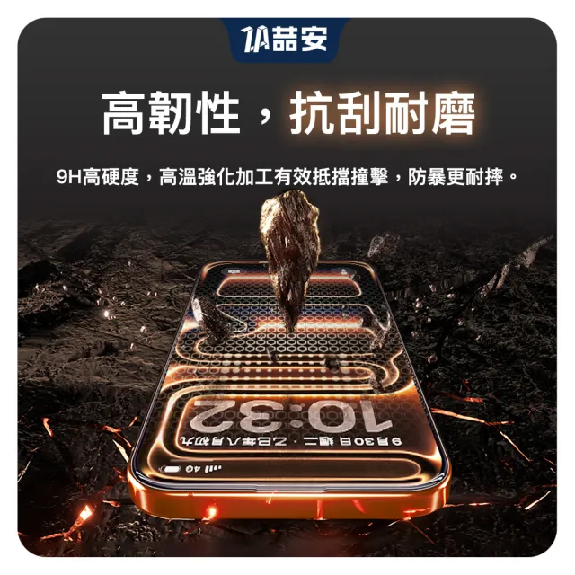 【ZA 喆安】高清鋼化玻璃螢幕手機保護貼膜i17/16/15/14/13/12/11/Xr Air/Plus/Pro/Pro Max 適用蘋果iPhone