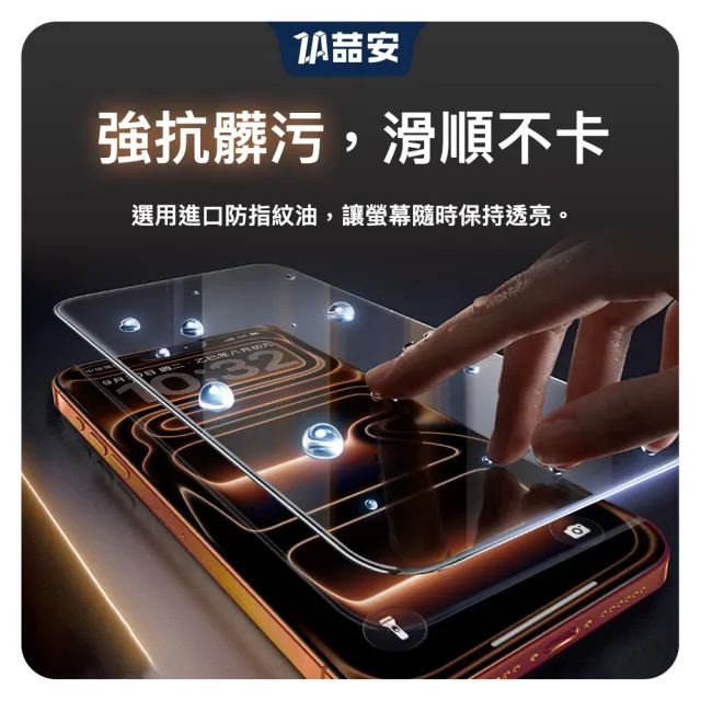 【ZA 喆安】高清鋼化玻璃螢幕手機保護貼膜i18/17/16/15/14/13/12/11/Xr Air/Plus/Pro/Pro Max 適用iPhone