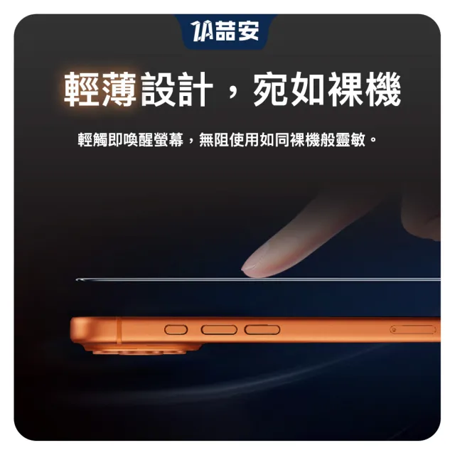 【ZA 喆安】高清鋼化玻璃螢幕手機保護貼膜i18/17/16/15/14/13/12/11/Xr Air/Plus/Pro/Pro Max 適用iPhone