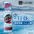 【日本GATSBY】魔法激凍體用噴霧170mlx3(7款涼感任選)
