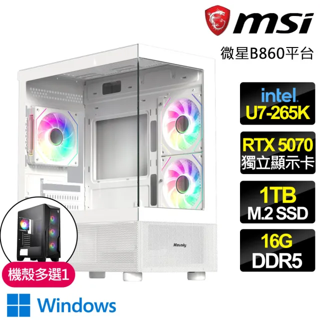 【微星平台】U7二十核 RTX 5070 SD WIN11{荒野星夢}WIFI電競電腦(U7-265K/B860/16G D5/1TB/魔物適用)