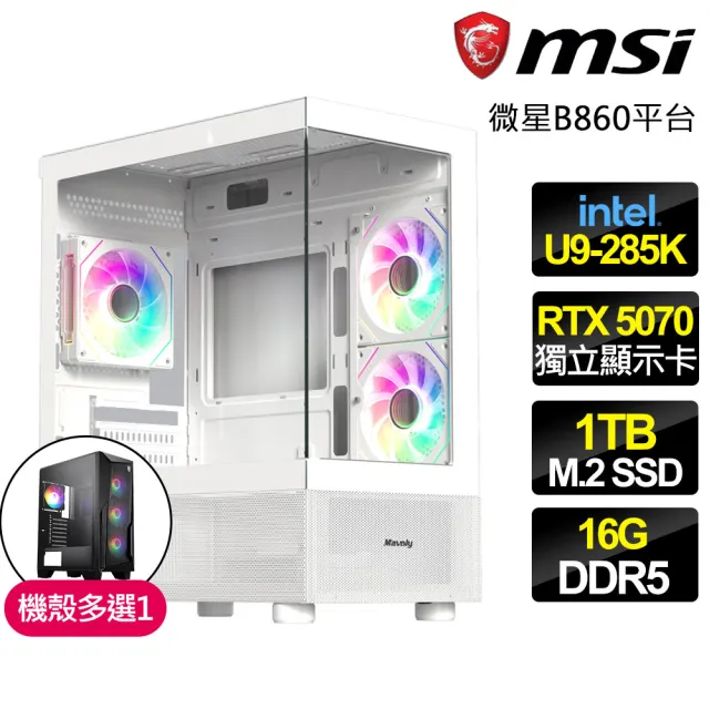 【微星平台】U9二十四核 RTX 5070 SD {荒野月影}WIFI電競電腦(U9-285K/B860/16G D5/1TB/魔物適用)