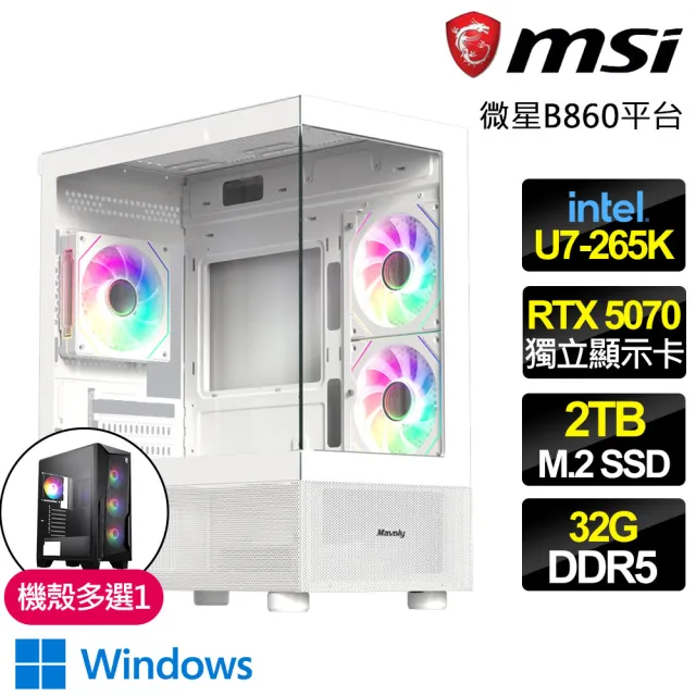 【微星平台】U7二十核 RTX 5070 SD WIN11{荒野孤陣}WIFI電競電腦(U7-265K/B860/32G D5/2TB/魔物適用)