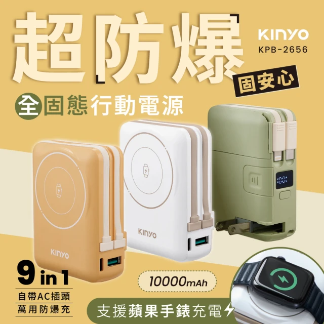 無線充電行動電源