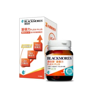 【BLACKMORES 澳佳寶】蓋優力 雞軟骨UC-II三效迷你嚼錠(30錠)