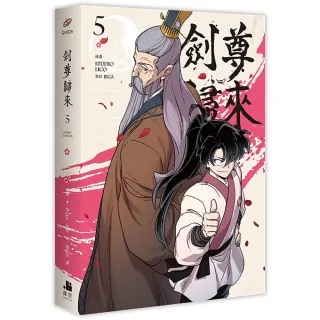 劍尊歸來05漫畫