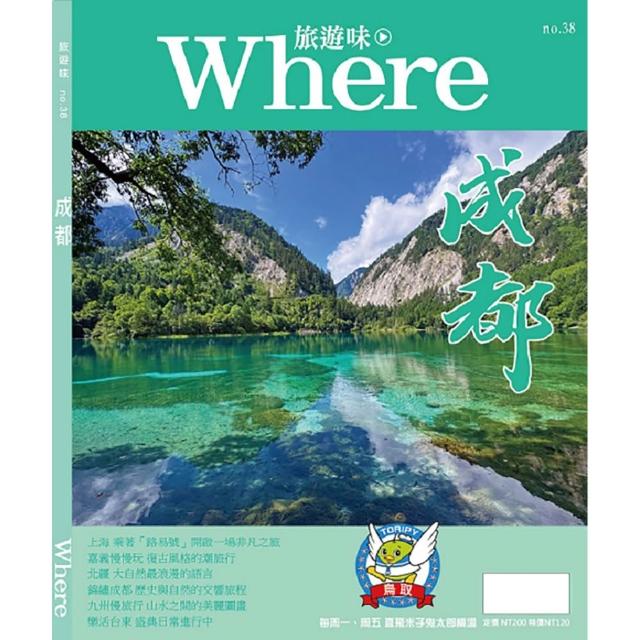 旅遊味成都