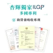 【杏輝醫藥】優倍多 強力苦瓜胜肽膠囊 5入(共300粒- ILGP專利成分 雙向調節 中秋禮盒 保健禮盒)