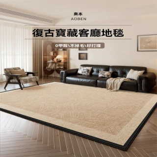【超微米】中古風地毯 客廳沙發茶几地毯 復古臥室床邊毯(免洗可擦防水防污地墊200×340cm)