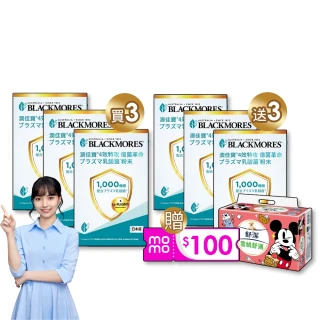 【BLACKMORES 澳佳寶】KOL推薦★4效特攻 億菌革命乳酸菌*粉末 6盒組(共90入 排便順暢 促進代謝)
