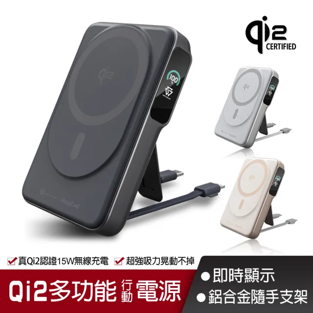 MC1002Q2 10000mAh 38.5Wh Qi2 多功能行動電源 可登機(自帶線 同步充放 狀態顯示)