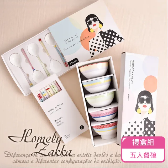 【Homely Zakka】法式馬卡龍雅奢禮藏系列陶瓷餐盤碗餐具筷匙禮盒_餐碗5個禮盒組(陶瓷禮盒 可微波 新婚禮)