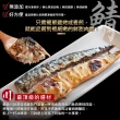 【小川漁屋】NG挪威惜福鯖魚15包(300g±10%/包)