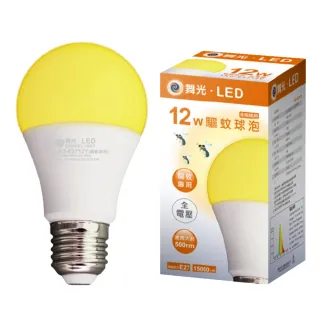 【DanceLight 舞光】2入 免運費 LED 驅蚊燈泡 12W 2200K 防蚊燈泡 E27 全電壓 2年保固(500-750nm波長)