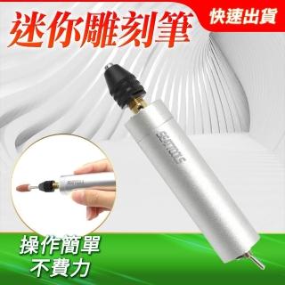 【工具網】充電式電磨機 打磨拋光組 玉石雕刻 打磨筆 手持小型電鑽 微型打磨機 打磨拋光小型電鑽 USBED