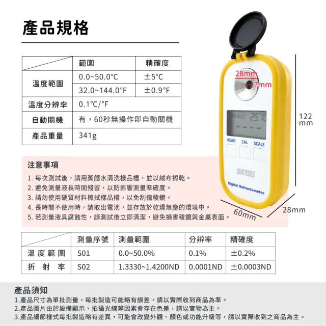 糖度計 糖度檢測 食安檢測 0.0-50.0% 水果種植 飲料 食品加工測甜計 數位式糖度 PSM+(含糖量測試 測糖器)