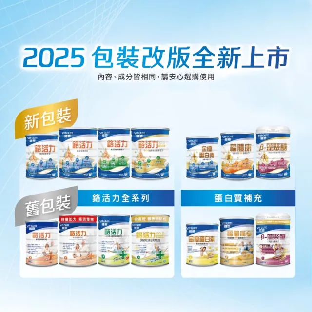 【維奇】力捷登UC40黃金3力配方 840g/罐 1罐組(什穀豆奶口味 粉狀營養品)