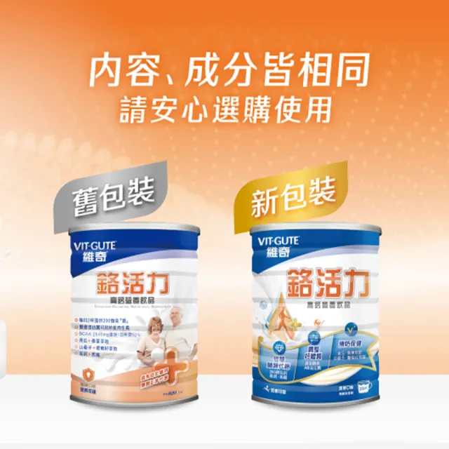 【維奇】鉻活力高鈣營養飲品 920g/罐 1罐組(香草口味 粉狀營養品)