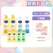 【Vaseline 凡士林】經典系列潤膚露獨家款 重量超值組(深層保濕乳液、蘆薈舒緩身體乳、專業修護潤膚乳)