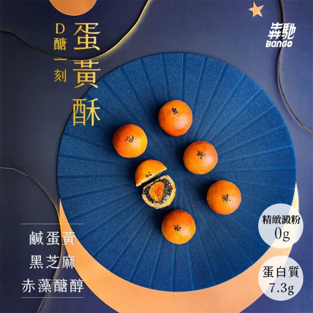 【2026】中秋月餅推薦ptt》10款高評價人氣品牌排行榜 | BALIMAN情報局