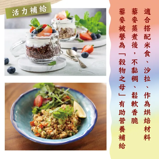 【臻御行】紅藜麥500g/ 三色藜麥500g(富含膳食纖維、低GI)