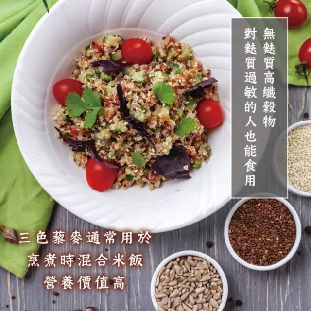 【臻御行】紅藜麥500g/ 三色藜麥500g(富含膳食纖維、低GI)