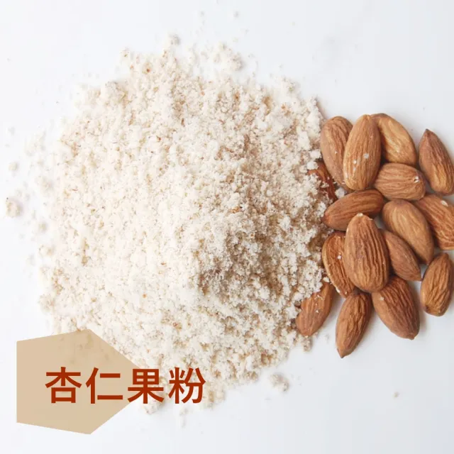 【自然甜堅果】堅果粉X3包入(多種堅果搭配口味多樣)