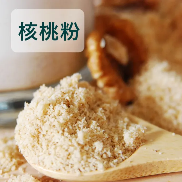 【自然甜堅果】堅果粉X3包入(多種堅果搭配口味多樣)