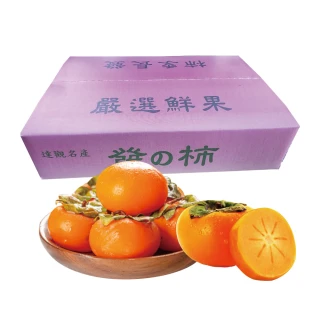 【初品果】摩天嶺達觀部落9A甜柿特大顆12顆禮盒x1箱(350g/顆 中秋禮盒_產地直送)
