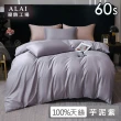 【ALAI寢飾工場】買1送1 60支100%天絲萊賽爾素色床包枕套組-均一價 單/雙/加大(多款任選/官方認證/300織)