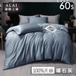【ALAI寢飾工場】買1送1 60支100%天絲萊賽爾素色床包枕套組-均一價 單/雙/加大(多款任選/官方認證/300織)