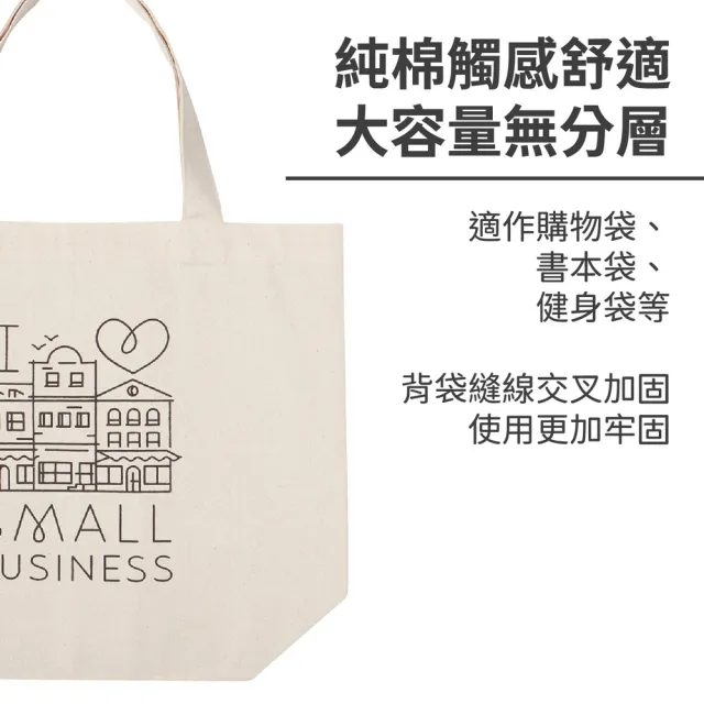 【NOW】雙11 美國 純棉托特包 夢想小店 / 側背包 年末送禮