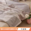 【京都手祚】買1送1 韓系冰絲酷冰被/冰冰床包枕套組(冰冰被/床包單雙加 尺寸均一價/涼感被/冰絲被)