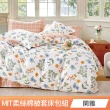 【Aibo】買1送1 台灣製造柔絲棉床包被套組(單人/雙人/加大 均一價/多款可選/透氣/床包/被套)