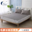 【ISHUR 伊舒爾】買1送1 乳膠冰絲涼蓆墊 贈同款枕頭套(單人 雙人 加大 均一價 涼感墊 野餐墊 速達)