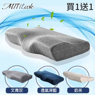 【MIT iLook】買1送1 日本3D多功能蝶型記憶枕 涼夏多款任選(石墨烯/透氣型/舒涼型)