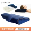 【MIT iLook】買1送1 日本3D多功能蝶型記憶枕 涼夏多款任選(石墨烯/透氣型/舒涼型)
