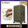【Deseno 笛森諾】特洛伊PRO-征途者 29.5+26吋前開式煞車行李箱(多色任選)