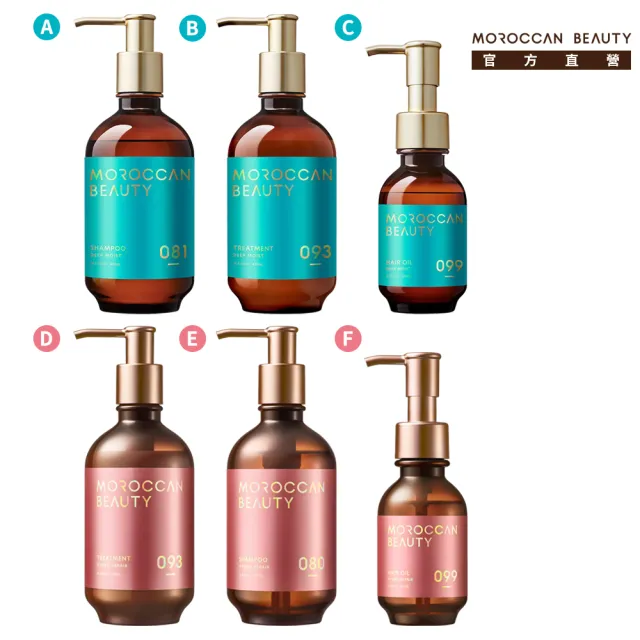 【MOROCCAN BEAUTY】摩洛哥洗髮精/護髮素/護髮油430mlx2入組(任選 洗髮露/護髮乳)