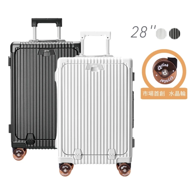 【Arlink】水晶輪28吋 鋁框行李箱 前開式行李箱28吋(行李箱28吋/前開行李箱/行李箱套/旅行箱)